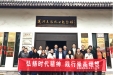 四总支六支部开展“传承红色基因 凝聚奋进力量”主题党日活动