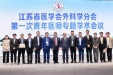 江苏省医学会外科学分会第一次青年医师专题学术会议在徐召开
