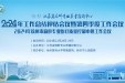 江苏省麻醉专业质量控制中心2024年工作总结评估会议暨第四季度工作会议2024年徐州市麻醉专业医疗质量控制中心工作会议召开