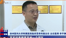 【无线徐州】这些喝汤误区，你犯了吗？