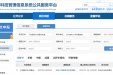 我院荣获国家重点研发计划课题  高水平研究型医院建设再添硕果