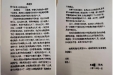 患者家属通过12345感谢我院胸心外科张昊副院长团队