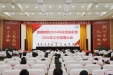 徐州医科大学附属医院2024年总结表彰暨2025年工作部署大会召开