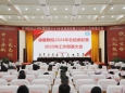 徐州醫(yī)科大學(xué)附屬醫(yī)院2024年總結(jié)表彰暨2025年工作部署大會召開