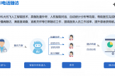 數(shù)智轉(zhuǎn)型 | 我院AI智能隨訪系統(tǒng)正式上線