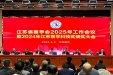 江苏省医学会急诊医学分会荣获三项荣誉