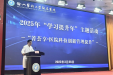 学习提升 | 我院举办菁荟享·医院科技创新管理提升活动