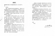 四川患者致谢祖茂衡教授和介入放射科团队