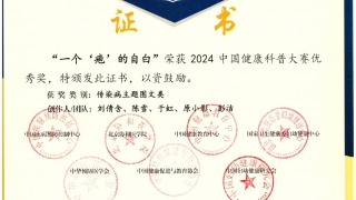 ԺƷٻ2024йմ㽱