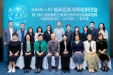 《非小細胞肺癌三級淋巴結構評估及臨床應用中國專家共識(2025版)》發(fā)布會召開