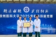徐州医科大学附属医院2025年临床技能竞赛圆满落幕