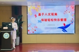 學(xué)習(xí)提升 | 護(hù)理部舉辦護(hù)理管理者心理團(tuán)體活動(dòng)