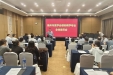 徐州市医学会感染病学专业学术会议召开