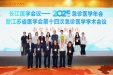 急诊医学科闪耀2025急诊医学年会，共推数智急诊新发展