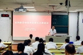 我院召開(kāi)本科教學(xué)審核評(píng)估推進(jìn)會(huì)