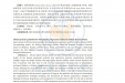 我院孙东教授参编的《延缓慢性肾脏病进展临床管理指南2025年版》正式发布