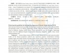 我院孫東教授參編的《延緩慢性腎臟病進(jìn)展臨床管理指南2025年版》正式發(fā)布