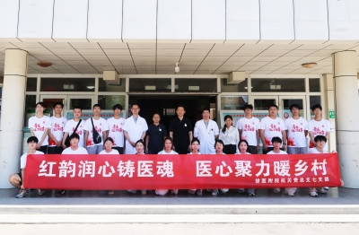 機(jī)關(guān)黨總支七支部、第一臨床醫(yī)學(xué)院“醫(yī)臨先鋒”社會實(shí)踐團(tuán)聯(lián)合開展主題黨日活動
