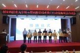 國家科技重大專項“心腦血管慢病技術(shù)基層推廣項目”啟動會召開
