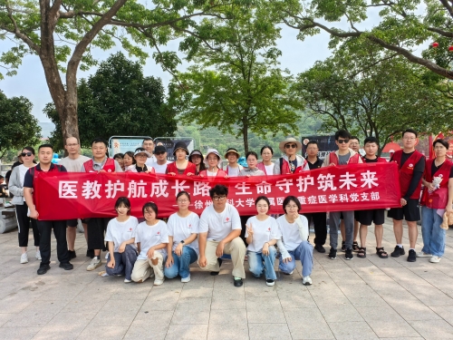 医教护航成长路 生命守护筑未来——麻醉与医技党总支重症医学科党支部开展儿童安全宣传主题党日活动