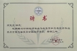 燕宪亮教授当选中国医师协会急救复苏和灾难医学专业委员会副主任委员​