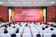 徐医附院第八个中国医师节庆祝大会举行
