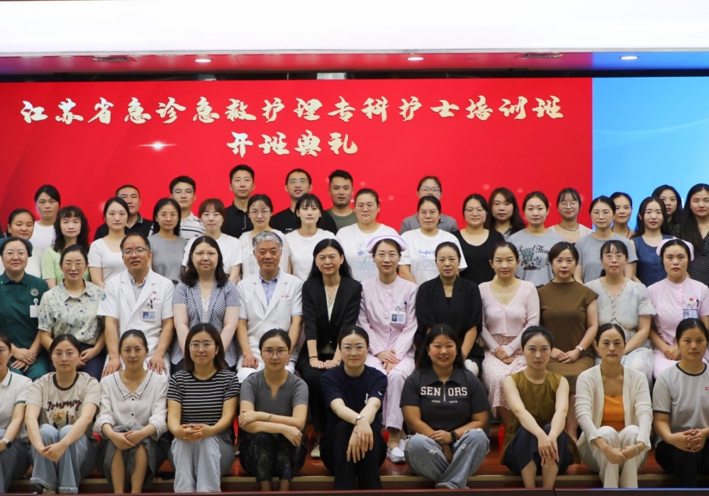 2025年江苏省急诊急救专科护士培训班在我院开班