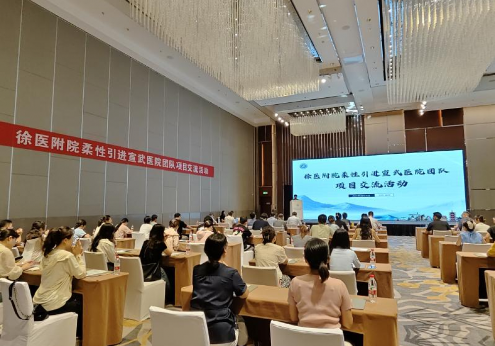 神经内科柔性引进宣武医院顶尖团队项目交流活动暨双PI研究项目正式启动