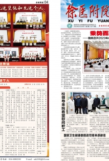 2024年第2期总第213期