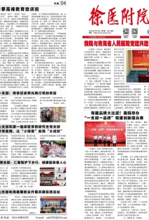 2024年第7期总第218期