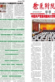 2024年第8期总第219期