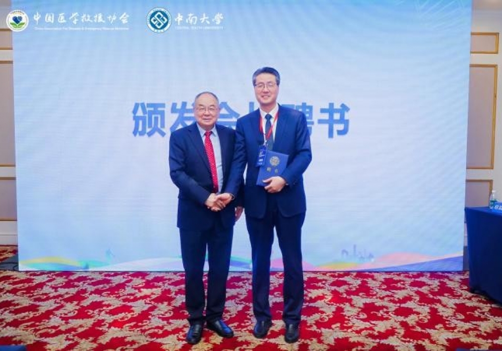 我院副院长燕宪亮教授当选中国医学救援协会教育分会第二届理事会会长