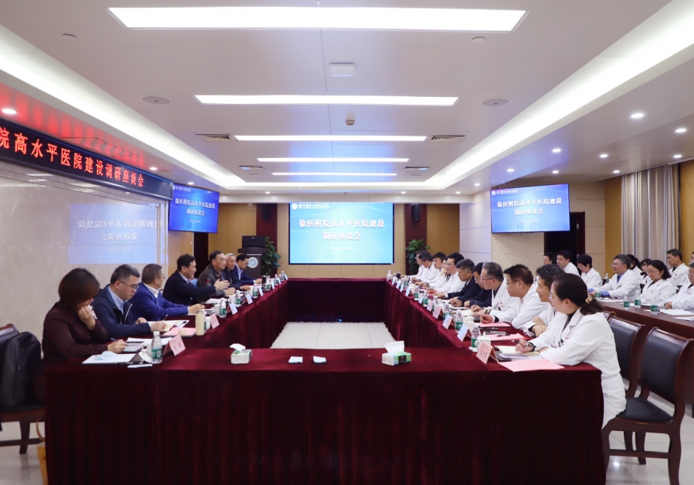 省调研组来我院调研高水平医院建设工作