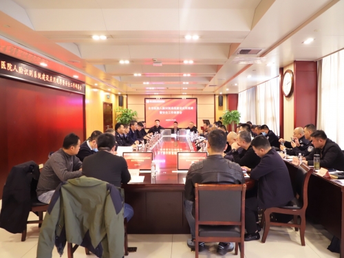 全市医院人脸识别系统建设应用观摩暨安全工作部署会在我院召开