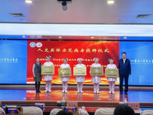 学习提升 | 我院举办人文关怀护理工作培训推进会