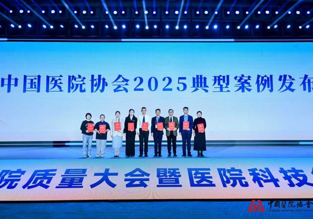 院门诊部“接力式伴医”模式获中国医院质量大会典型案例奖