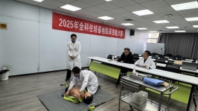 全科专业基地举办第二届临床技能大赛