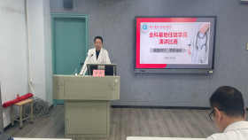 全科专业基地举办住培医师演讲比赛