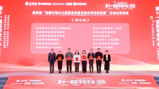 我院案例荣获“党建引领公立医院高质量发展优秀范例”