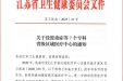 重大突破！徐医附院新增4个省级区域医疗中心，总数增至9个