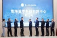 淮海医学科技创新中心启动暨“科技创新·产业创新双融协同发展”交流会举行