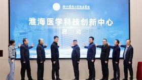 淮海医学科技创新中心启动暨“科技创新·产业创新双融协同发展”交流会举行