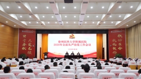 我院召开2026年全面从严治党工作会议