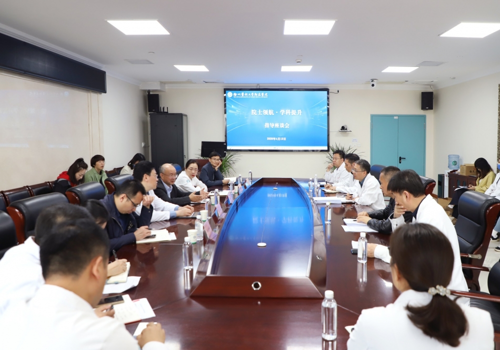 院士领航，学科提升：王军志院士一行莅临指导生物医学科技创新发展工作