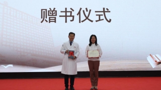 推动全民阅读  建设书香医院——徐医附院第三届读书文化节正式启动