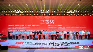 喜报！我院信息处在CHIMA2026斩获多项荣誉