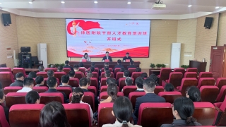 铸魂赋能砺本领  凝心聚力促发展——徐医附院2026年度第一批干部人才教育培训班举行