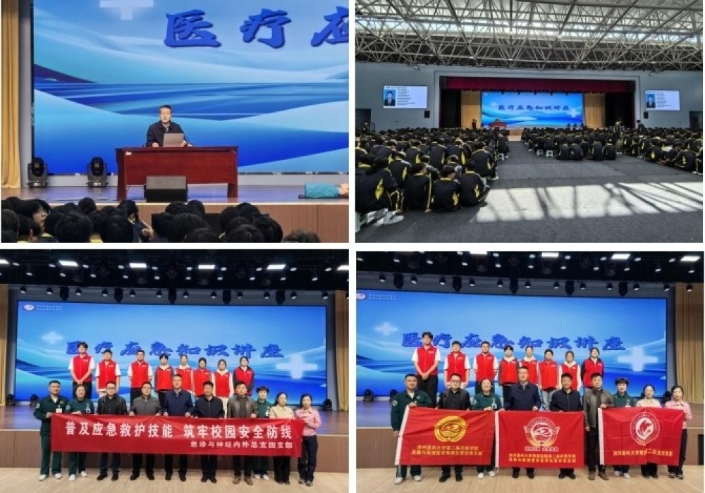 我院专家团队走进校园开展应急救护培训