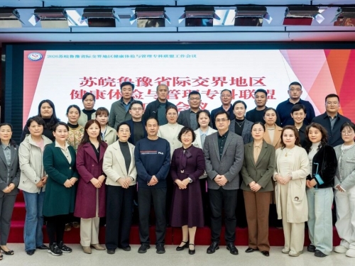 苏皖鲁豫省际交界地区健康体检与管理专科联盟工作会议暨优秀主检报告评比活动在淮安成功举办