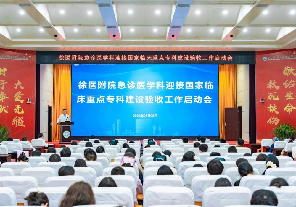 急诊医学科举办迎接国家临床重点专科建设验收工作启动会暨教育培训